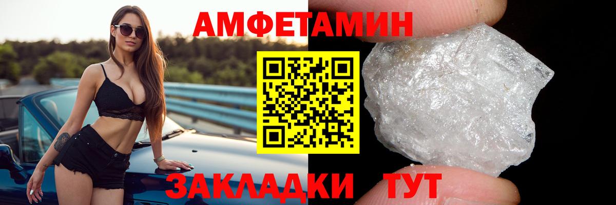 АМФ Розовый  Вход с VPN  Amphetamine  Клин  Amphetamine 