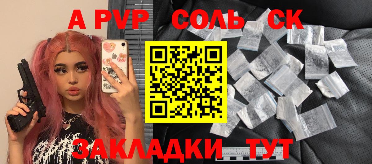 сколько стоит  Вход с VPN  Alpha PVP VHQ  Клин  A-PVP мука  Alfa_PVP Crystall 