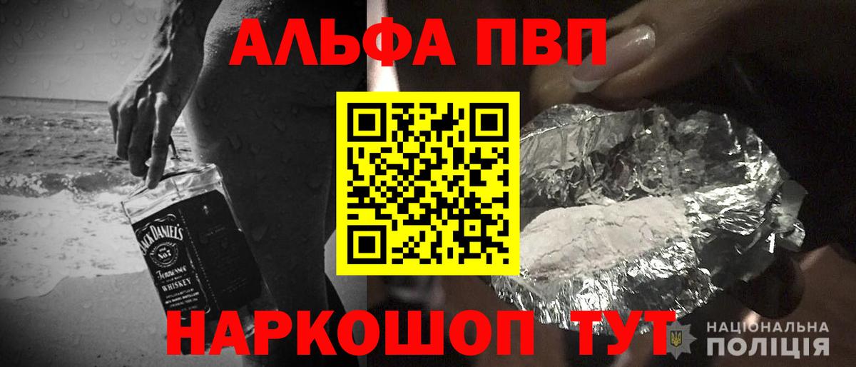 A PVP Crystall Клин