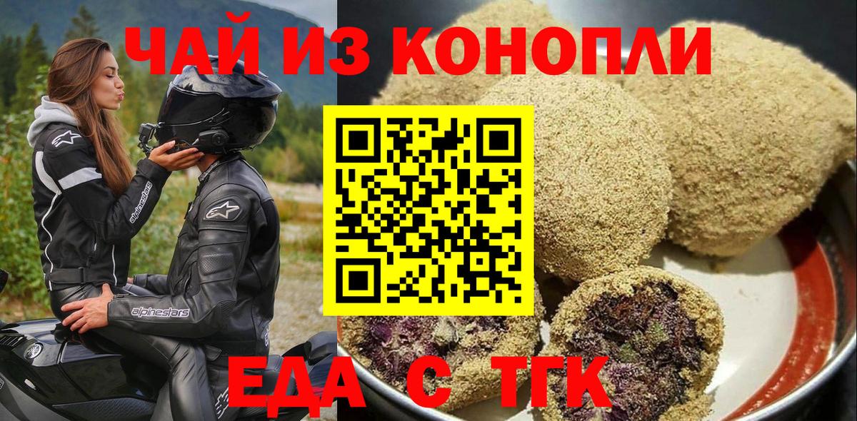 Клин  Печенье с ТГК марихуана  Вход с VPN 