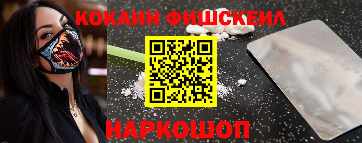 Клин  Кокаин Эквадор  Вход с VPN  КОКАИН Fish Scale 