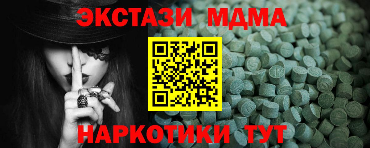 ЭКСТАЗИ 280 MDMA Клин