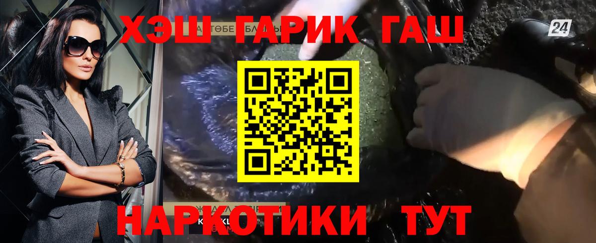 Гашиш  ГАШИШ hashish  Вход с VPN  Клин 