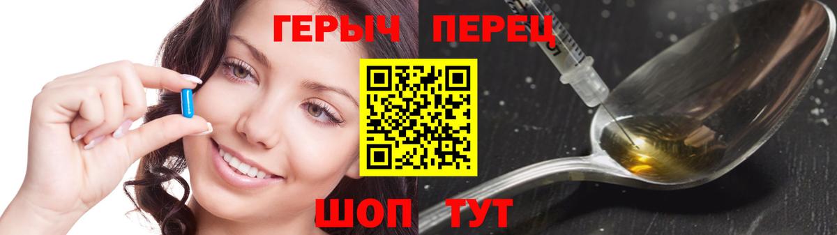 ГЕРОИН белый  ГЕРОИН  Клин  Вход с VPN 