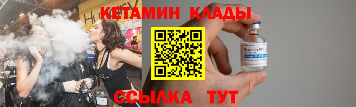 Клин  Кетамин VHQ  Вход с VPN 