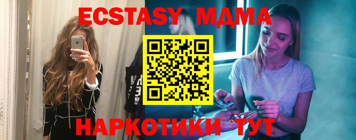 МДМА кристаллы Клин