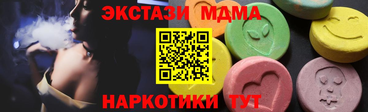 Клин  MDMA Molly  МДМА VHQ  Вход с VPN 