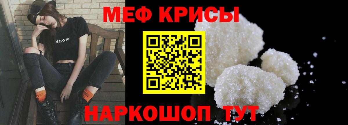 Меф  Вход с VPN  Мефедрон mephedrone  Клин  МЯУ-МЯУ mephedrone 