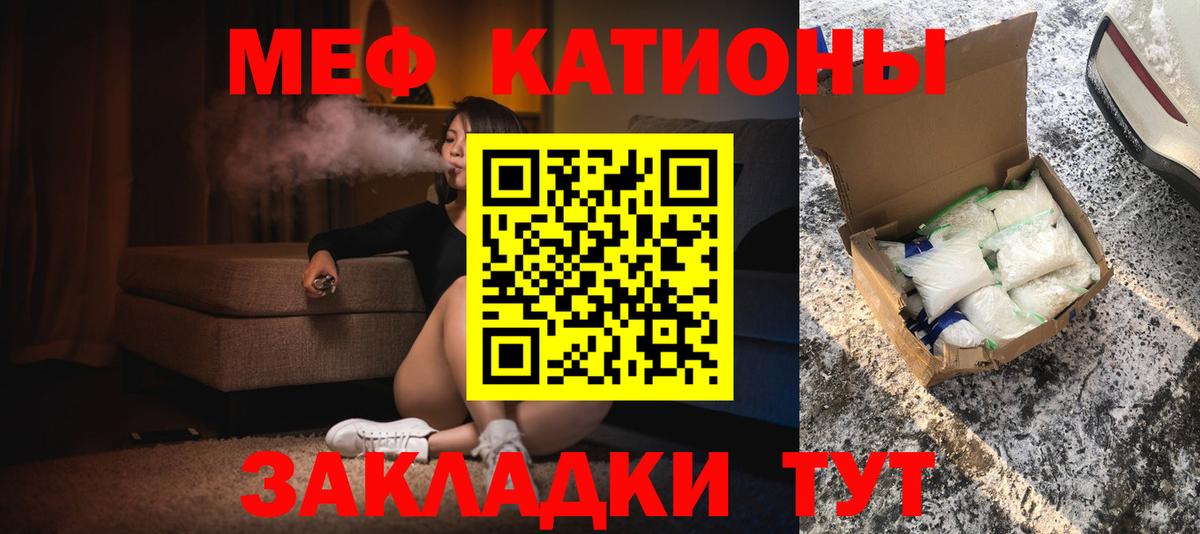 Мефедрон кристаллы Клин