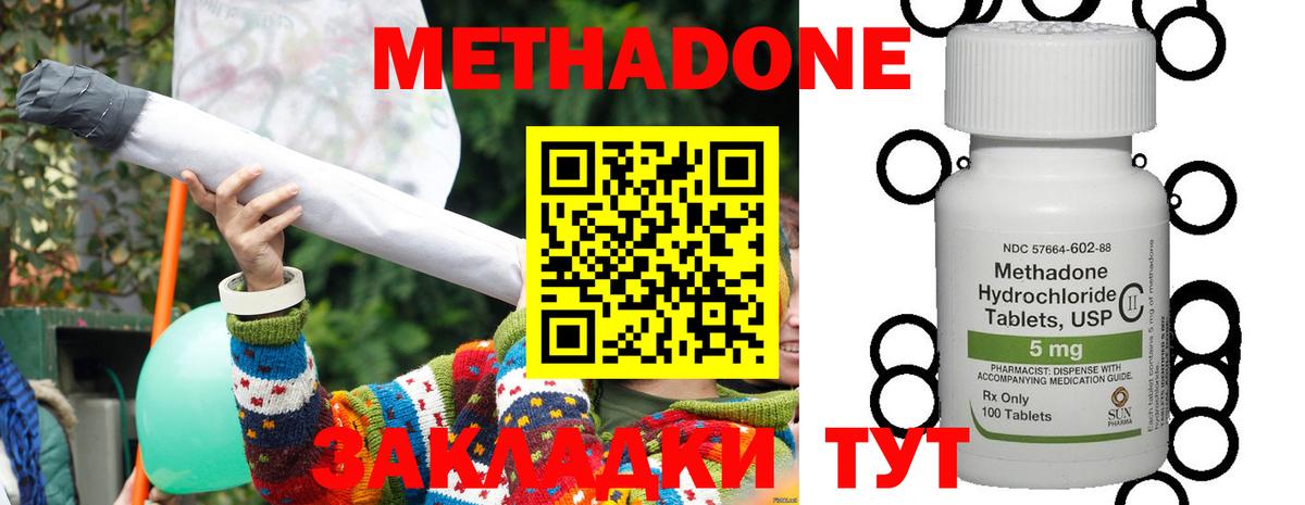 МЕТАДОН VHQ  Вход с VPN  Метадон VHQ  Клин 