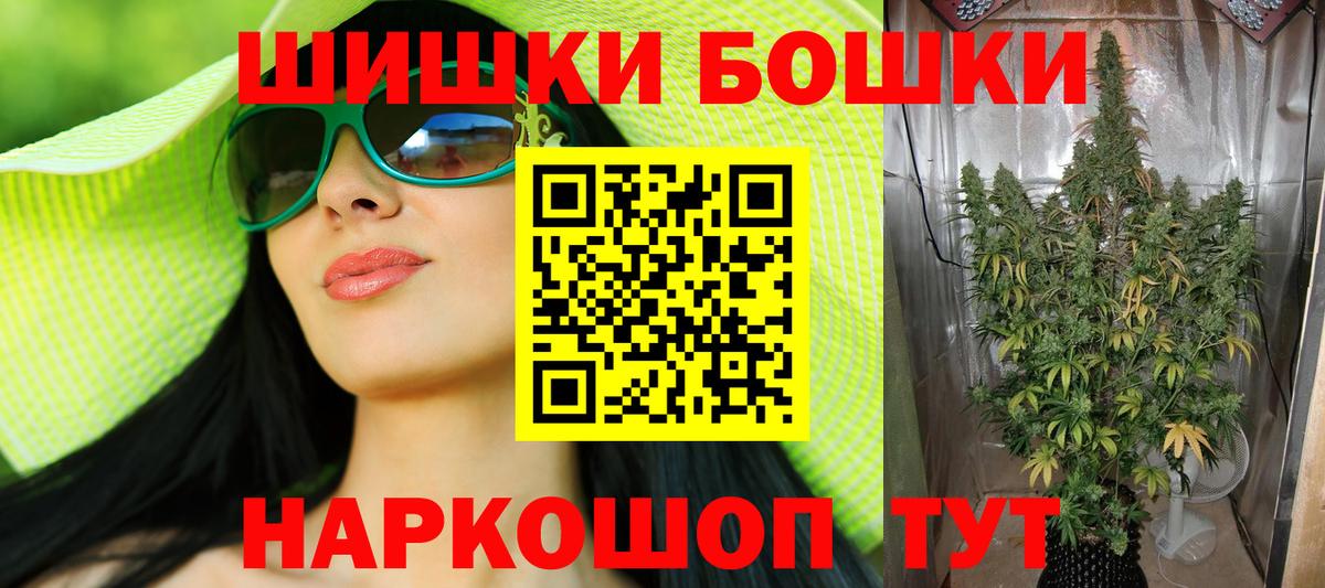 Шишки марихуана марихуана  Вход с VPN  Клин  Марихуана MAZAR 